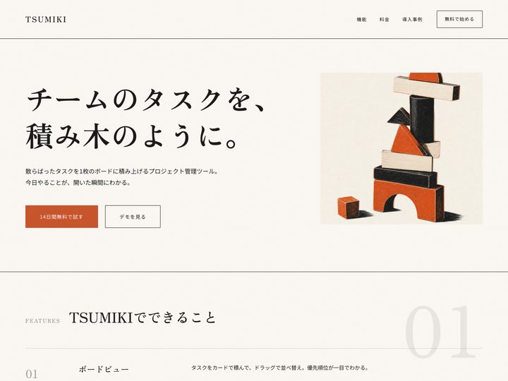 CASE 06 Figma先行デザインのサムネイル