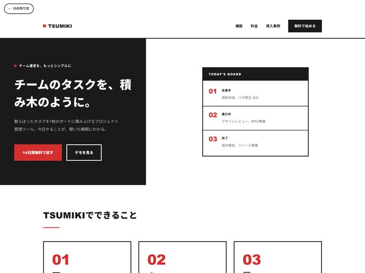 CASE 08 自社デザインシステムRealAIzeセミナー版のサムネイル