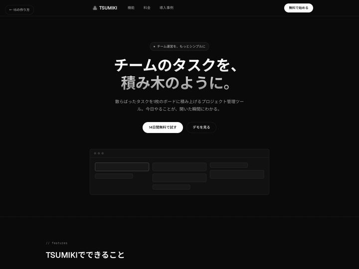CASE 09 Next.js/Vercelの流儀のサムネイル
