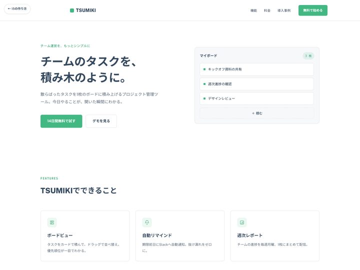 CASE 10 Vue.jsで動かすデモのサムネイル