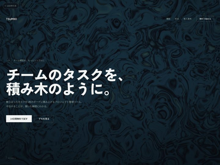 CASE 11 WebGLシェーダーのサムネイル