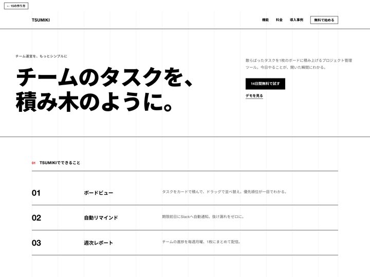 CASE 12 スイス・タイポグラフィ様式のサムネイル