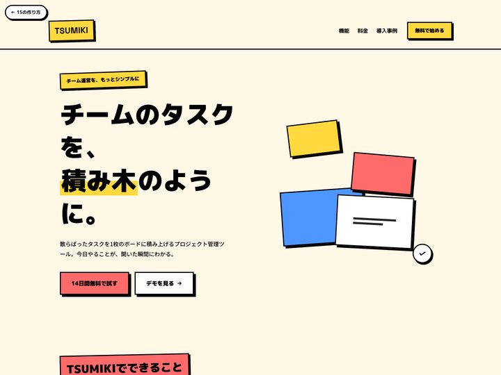 CASE 13 ネオブルータリズムのサムネイル