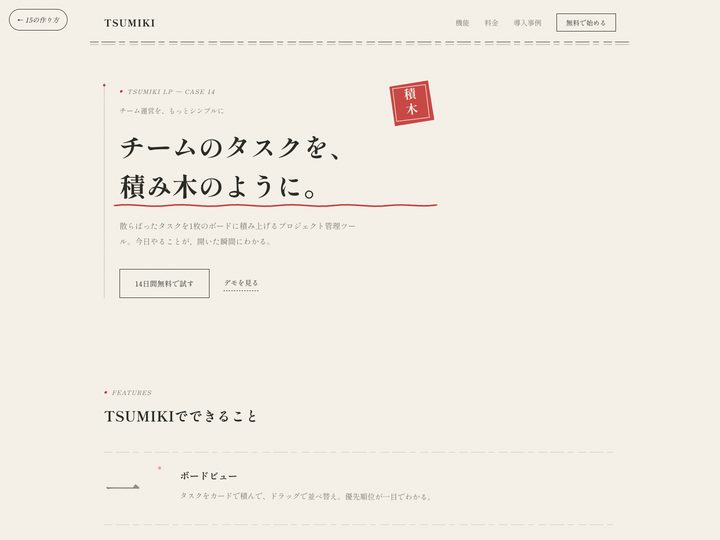 CASE 14 紙とインクの手仕事のサムネイル