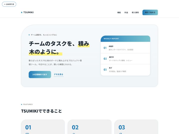 CASE 15 自社デザインシステムRealAIzeブルーのサムネイル