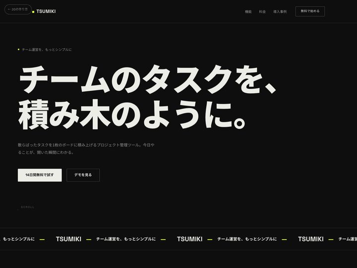 CASE 17 GSAPモーションタイポグラフィのサムネイル