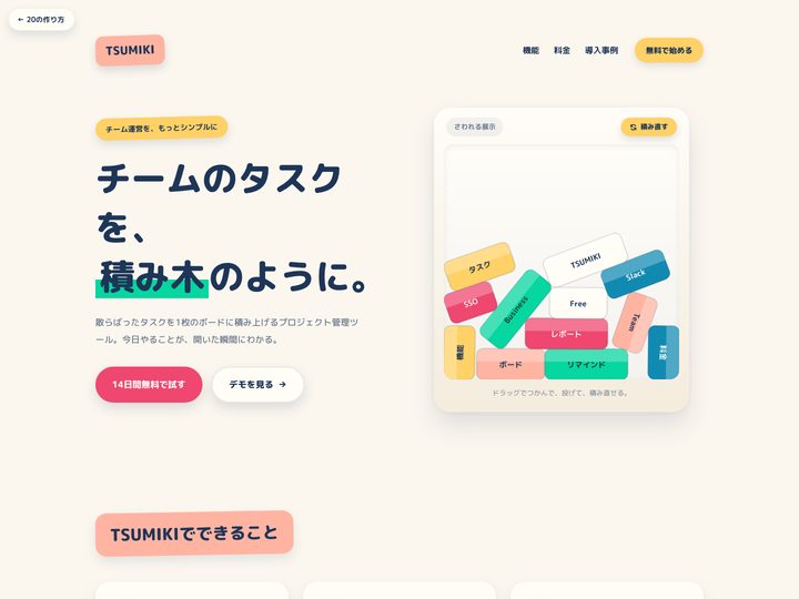 CASE 18 Matter.js物理エンジンのサムネイル
