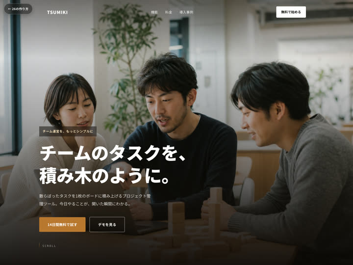 CASE 21 実写フルブリード写真のサムネイル
