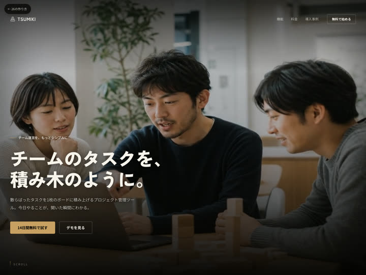 CASE 22 背景ループ動画ヒーローのサムネイル