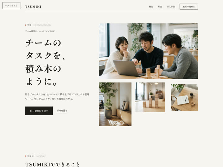 CASE 23 エディトリアル写真コラージュのサムネイル