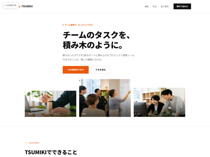CASE 25 ショーリール型動画多用のサムネイル