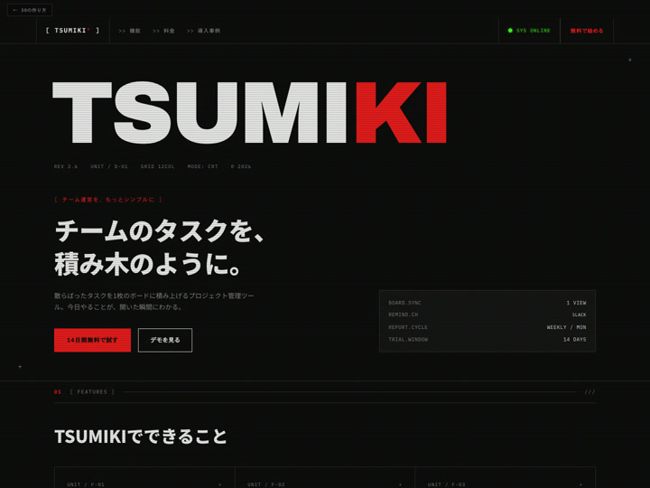 CASE 30 brutalist-skillのサムネイル